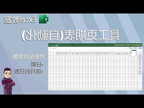 月份 顏色